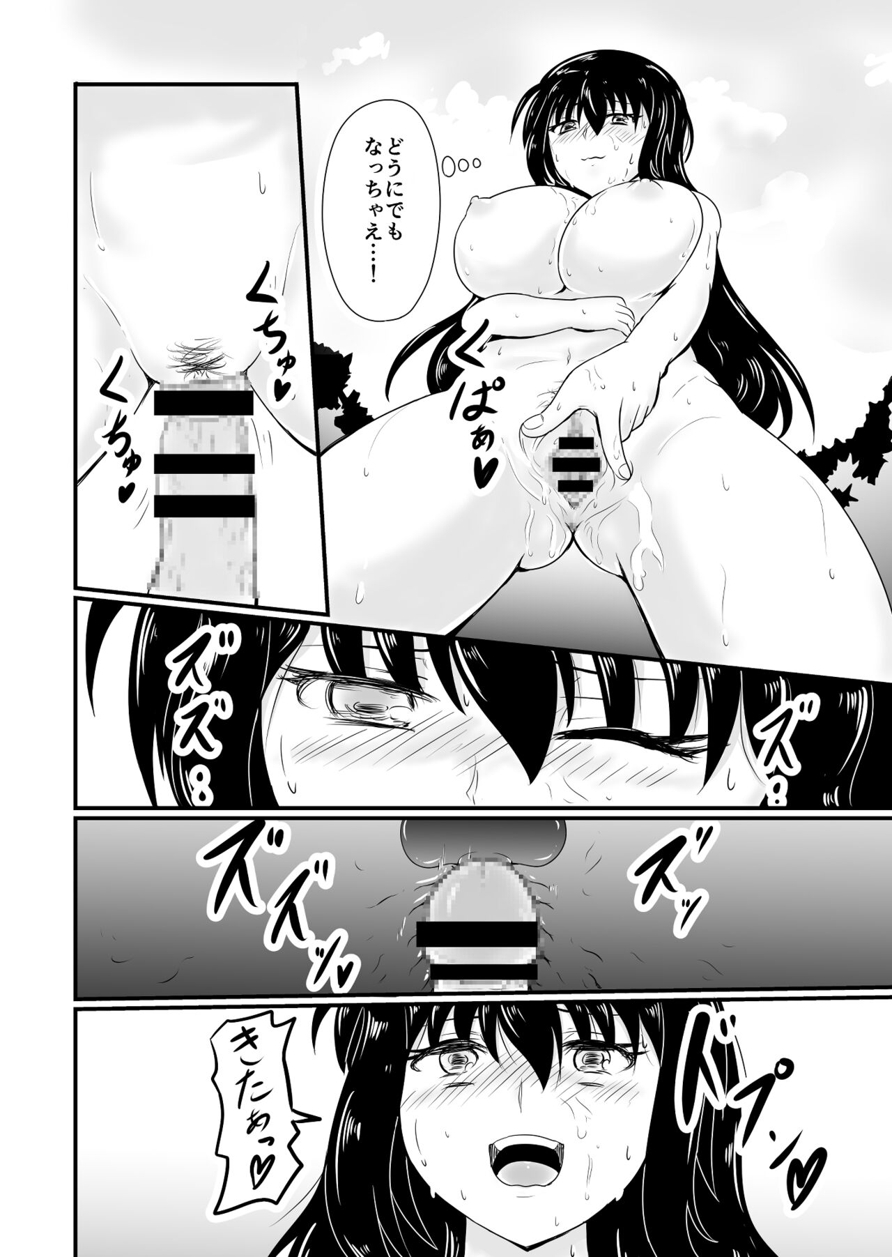 Kibayashi Hiyo page 7 full