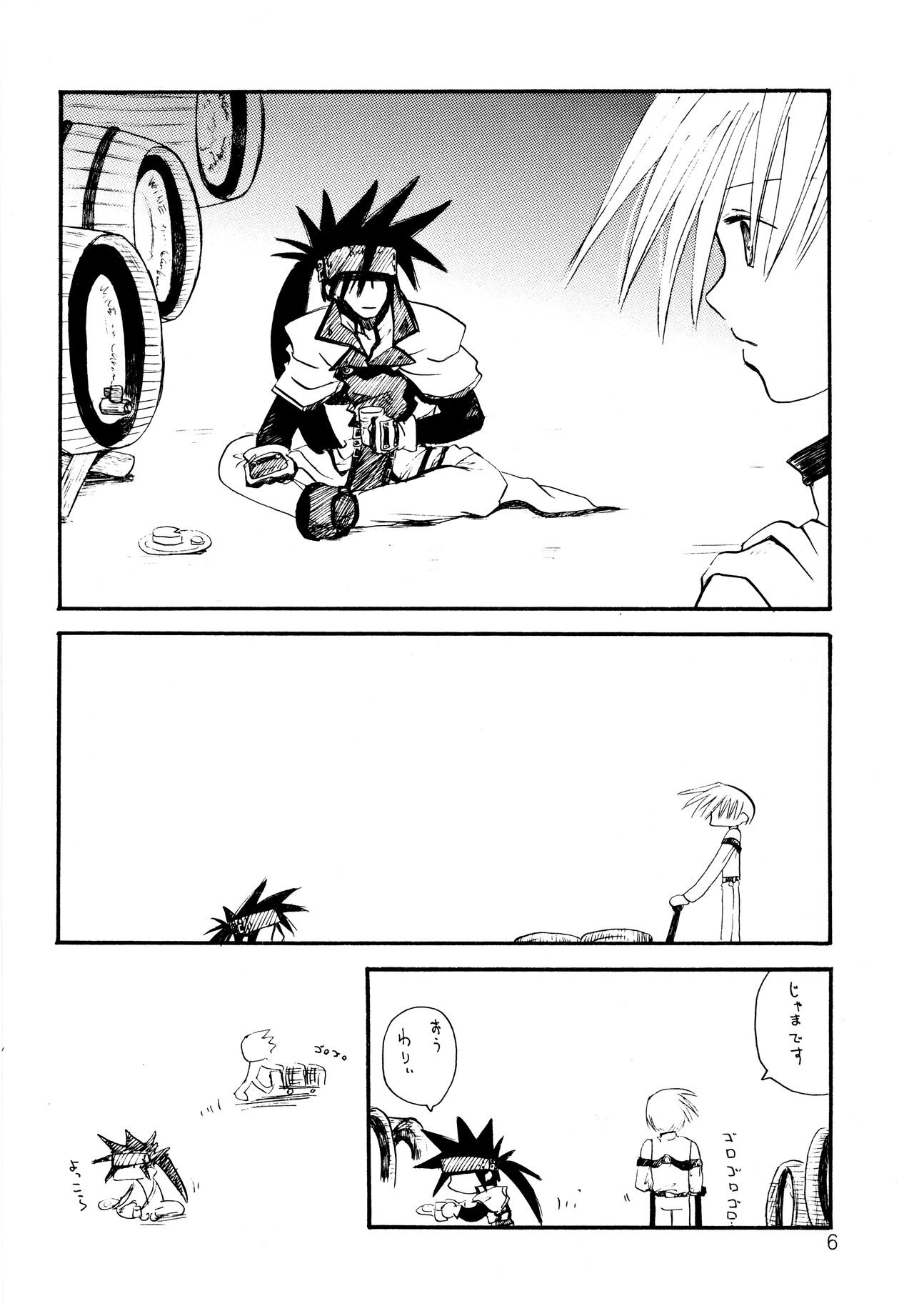 Spiky Citrous  SWEET VANILLA page 5 full