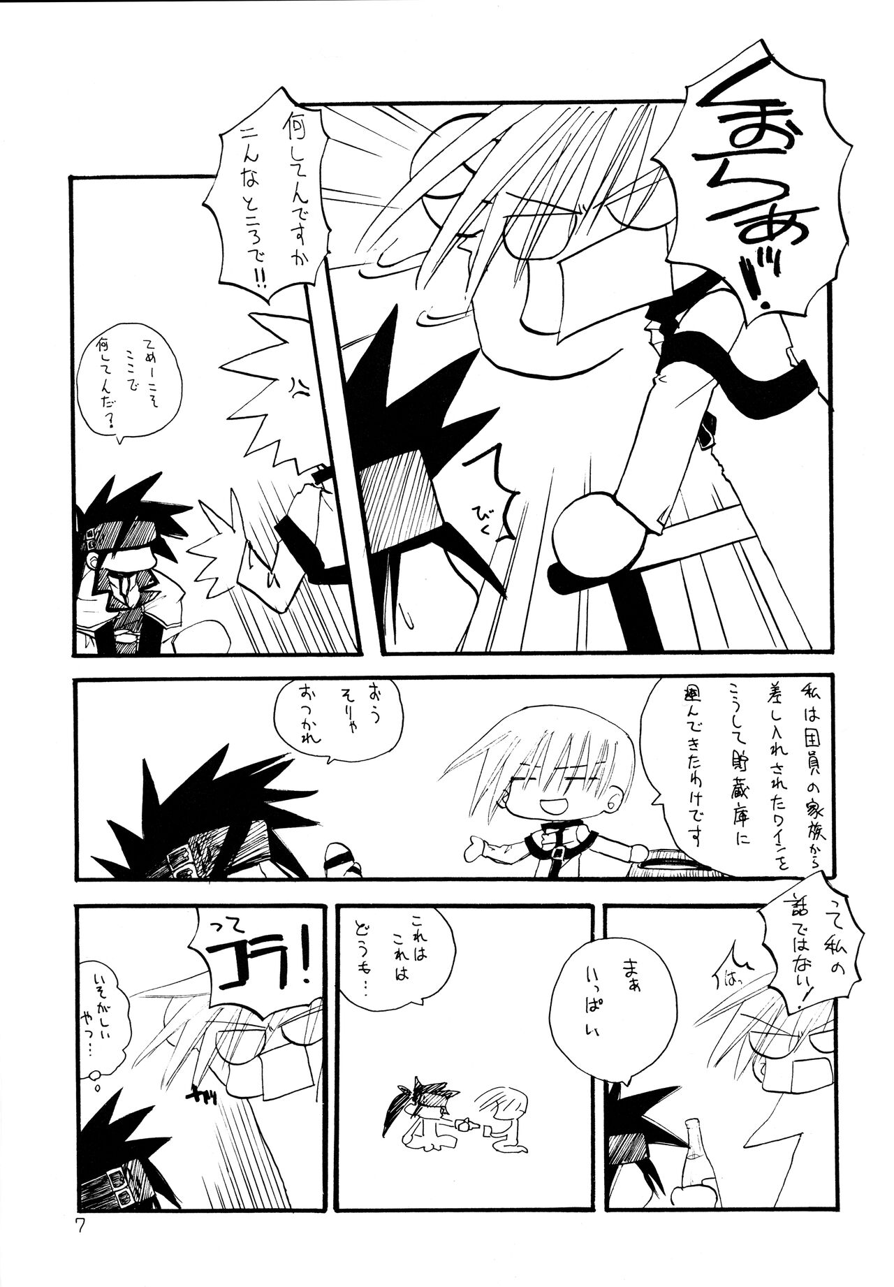 Spiky Citrous  SWEET VANILLA page 6 full