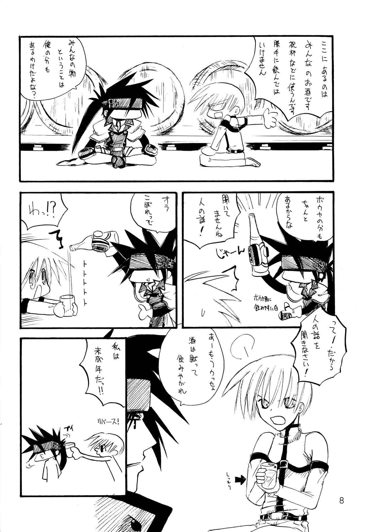 Spiky Citrous  SWEET VANILLA page 7 full