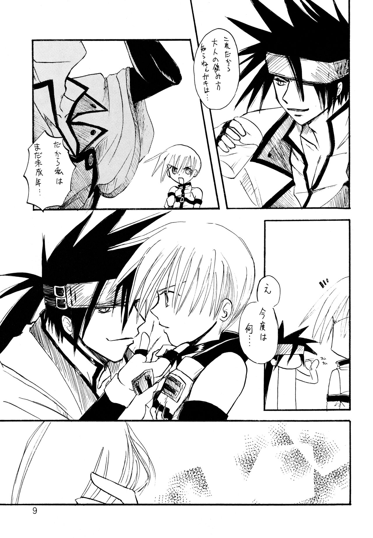 Spiky Citrous  SWEET VANILLA page 8 full