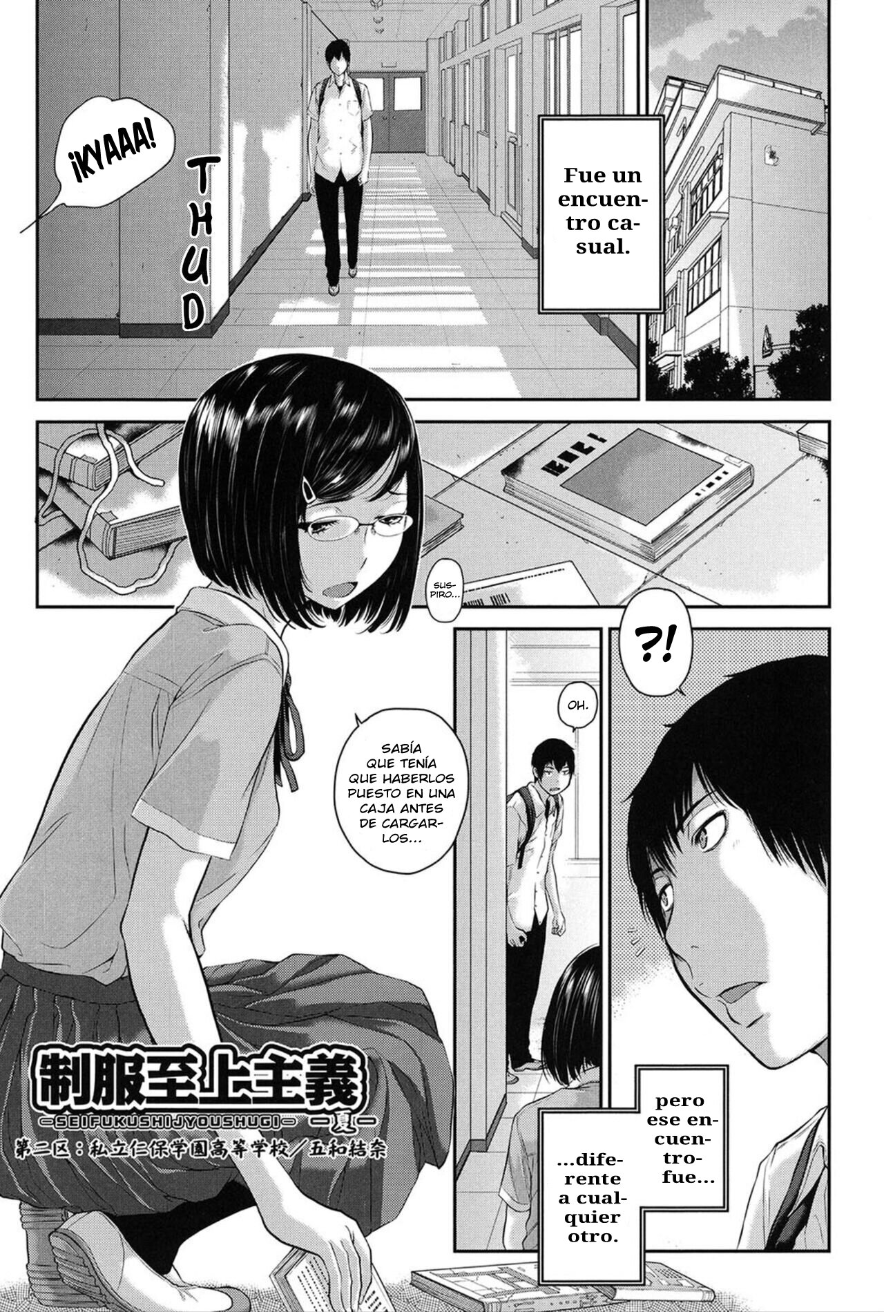 Dainiku: Shiritsu Niho Gakuen Koutou Gakkou / Goka Yuina page 1 full