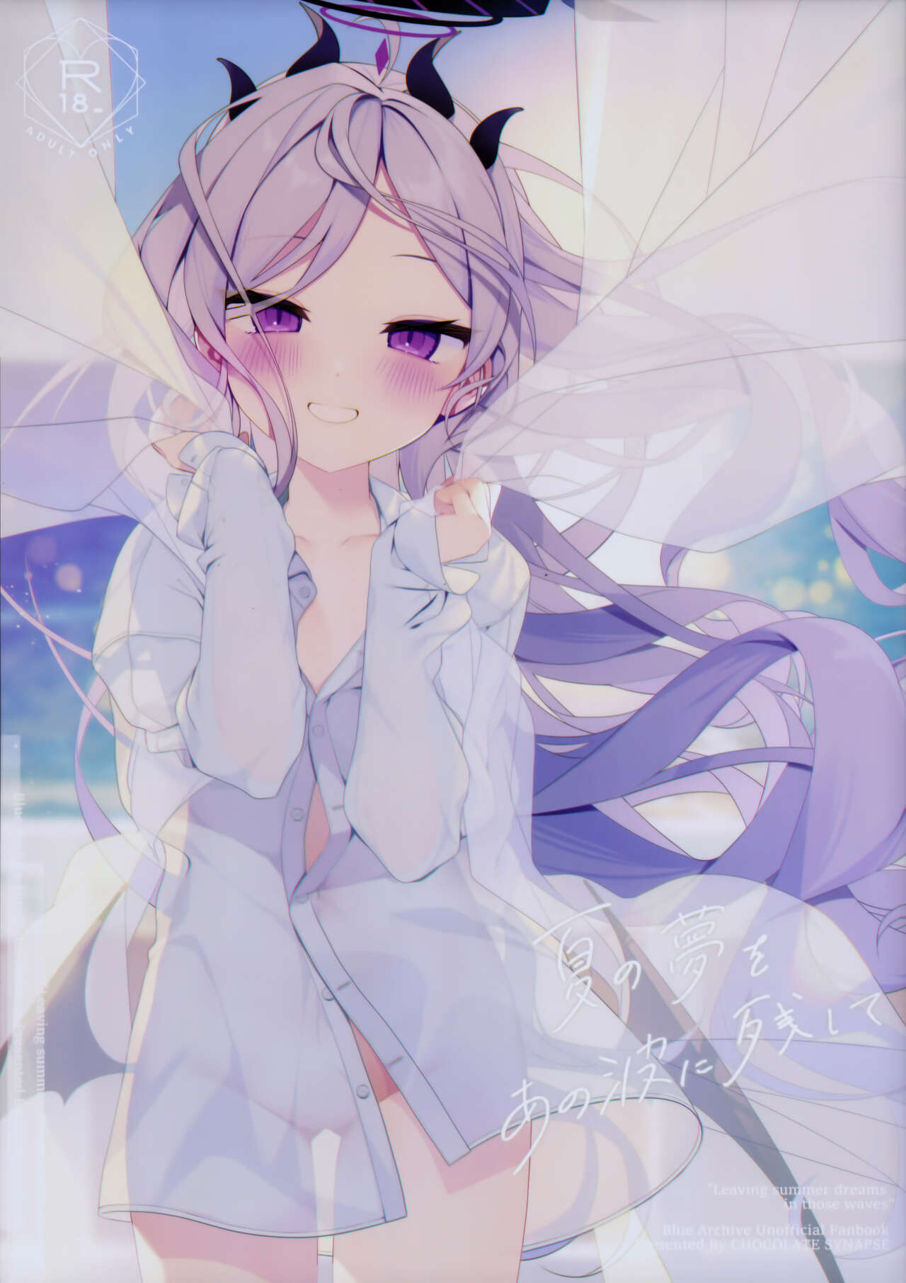 Natsu no Yume o Ano Nami ni Nokoshite - Leaving summer dreams in those waves page 1 full