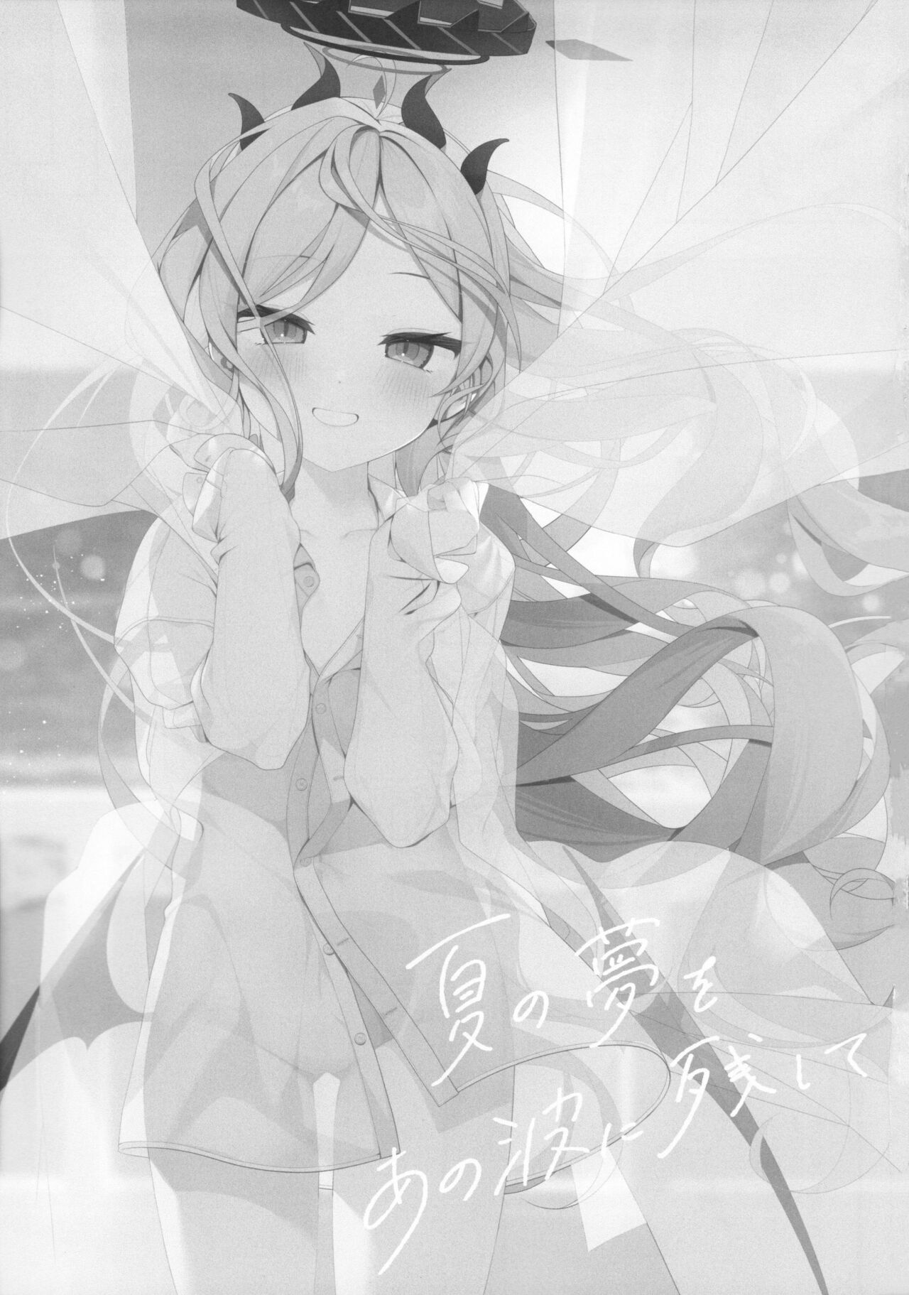 Natsu no Yume o Ano Nami ni Nokoshite - Leaving summer dreams in those waves page 4 full