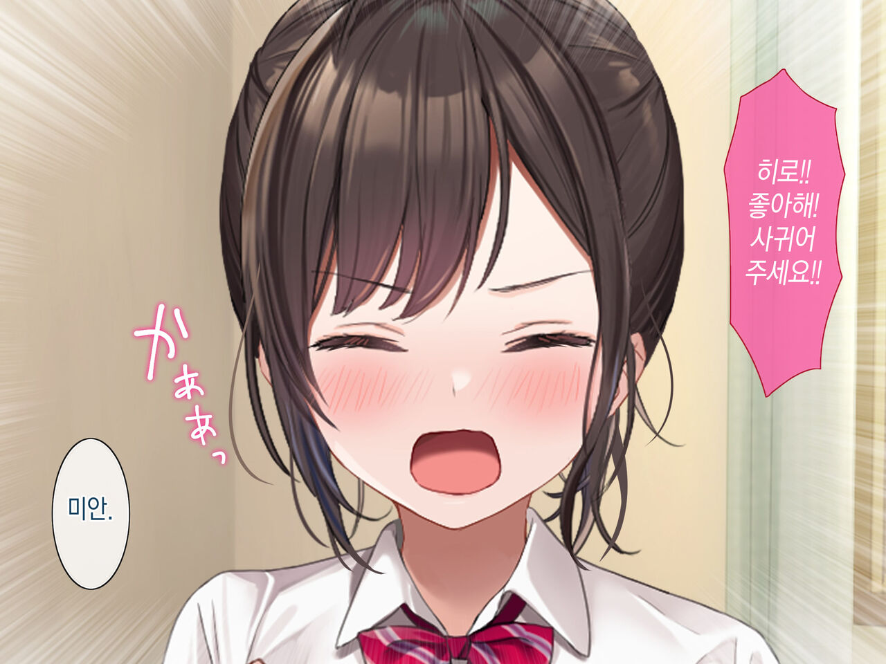Osananajimi no Oppai ni Katenai! | 소꿉친구의 가슴을 이길 수가 없다! page 5 full