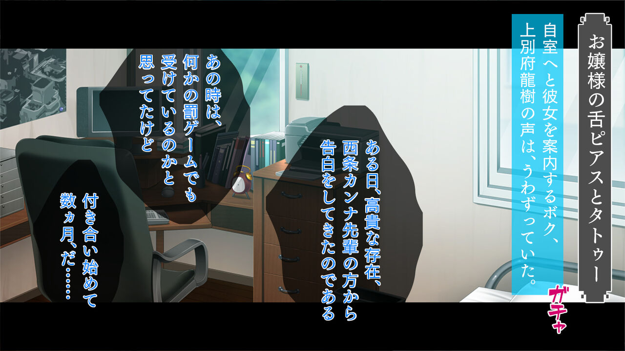 Kairaku Ochi shita Ojou-sama no Utsukushii Ratai page 2 full