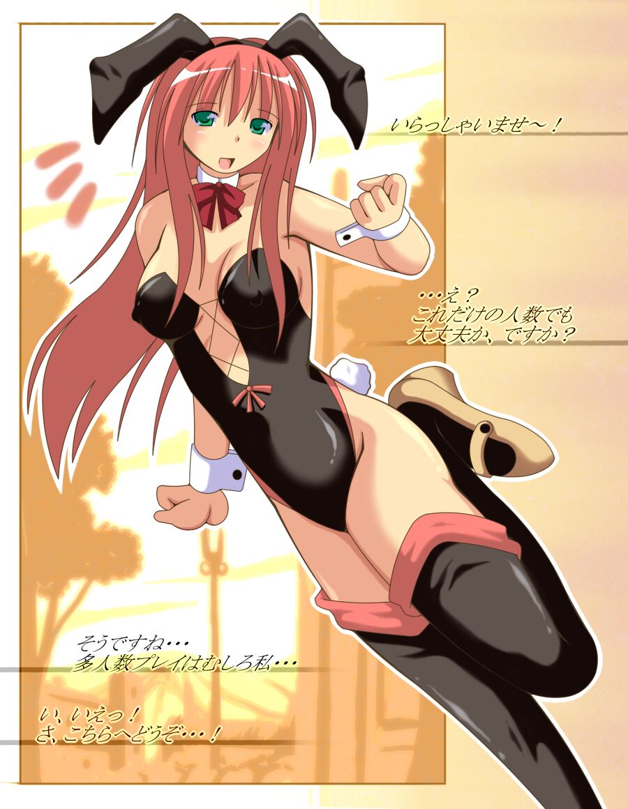 hatsujou banii san no kou kan nikki page 1 full