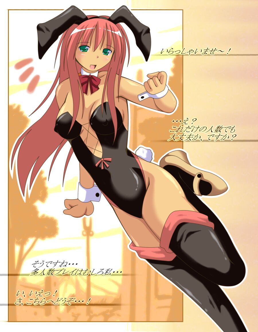 hatsujou banii san no kou kan nikki page 3 full