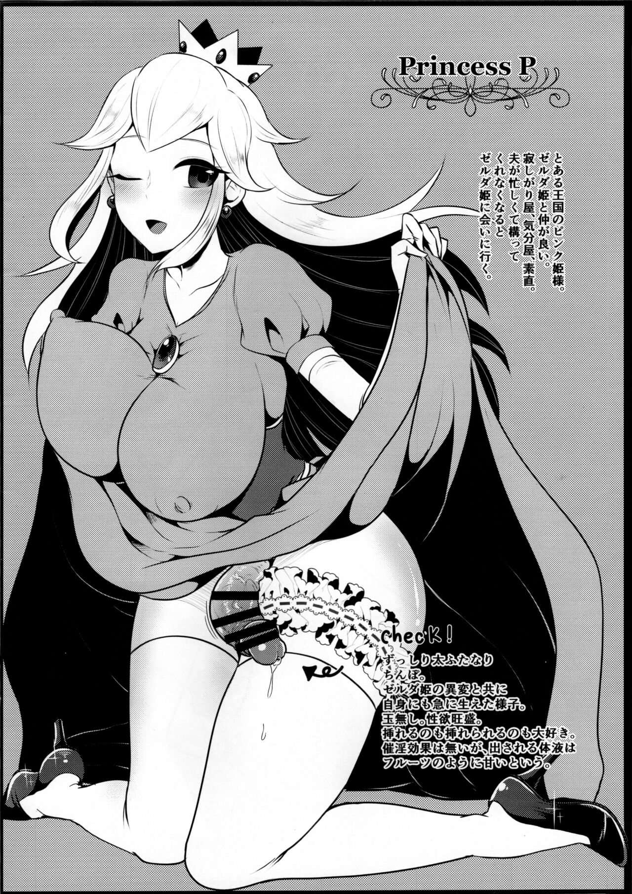 Kaijou Gentei Hon Futa Zerukyara Tsume+α page 5 full