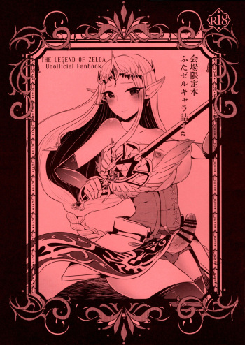 Kaijou Gentei Hon Futa Zerukyara Tsume+α cover