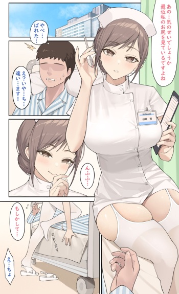 Nurse-san no Himitsu cover