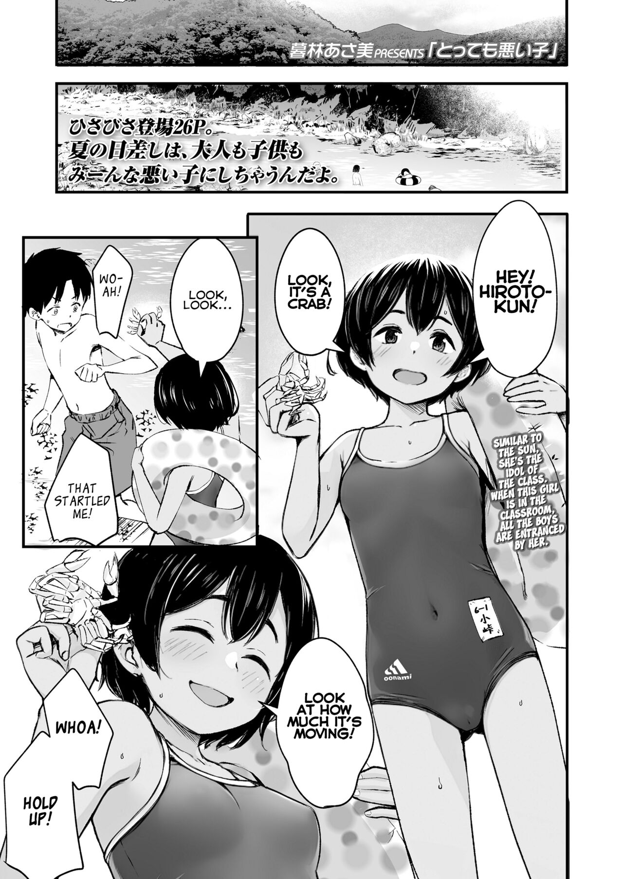 Tottemo Waruiko | A Very Naughty Child page 1 full