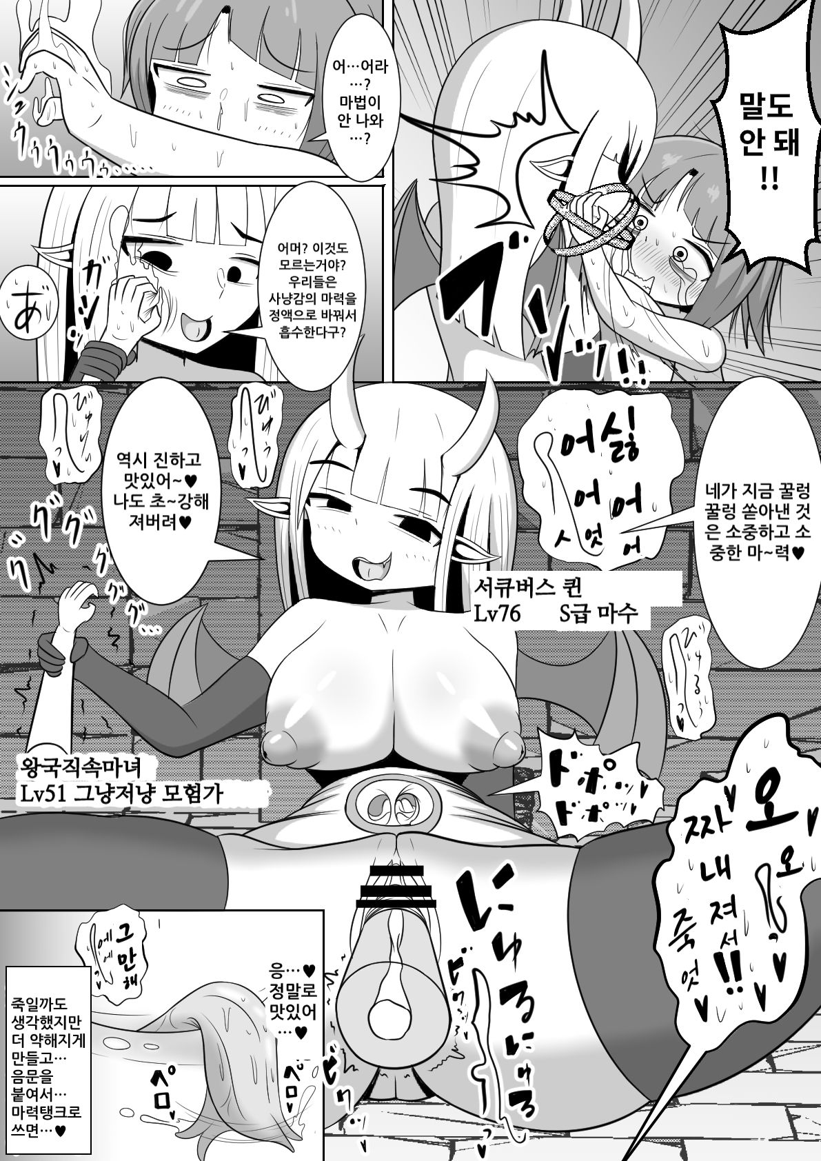 おちんちん生えてないからサキュバスになんて絶対負けないのじゃっ‼ page 9 full