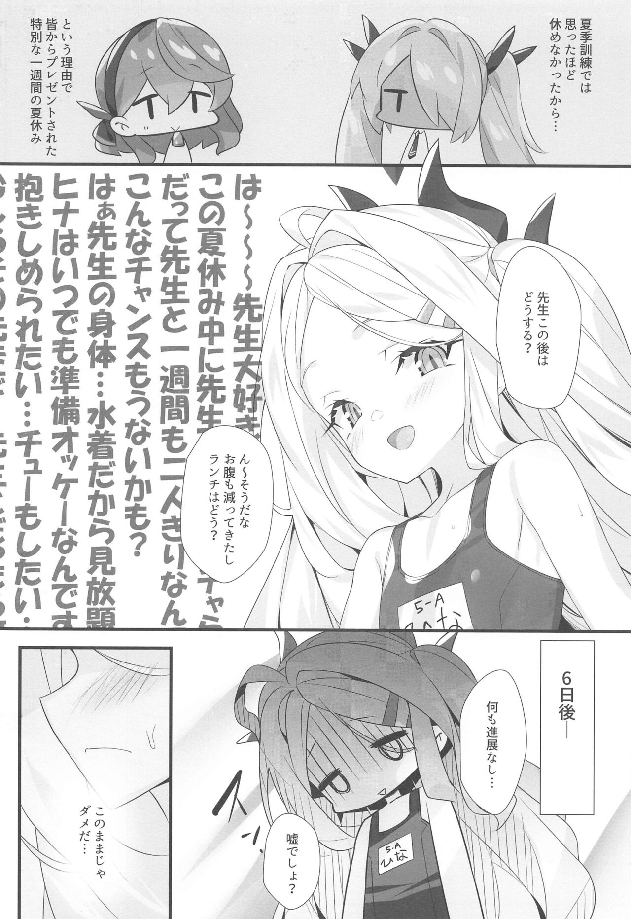 SUMMER VACATION page 3 full