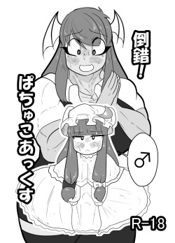 Tousaku! Pachu Coax