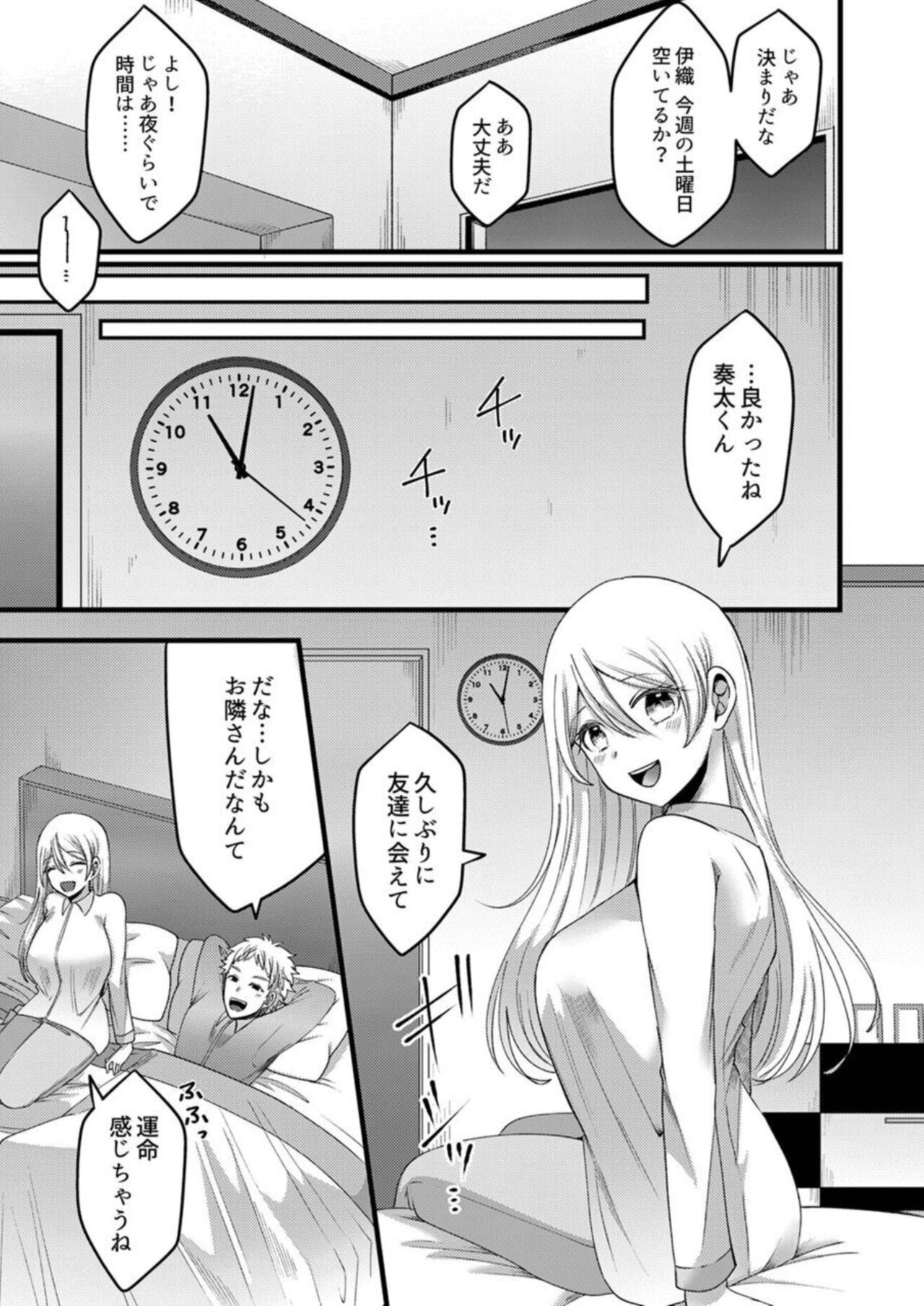 "Kyohiken Nante Nain da Yo" Danna no Shinyuu ni Netorareru Hitozuma 1-6 page 7 full