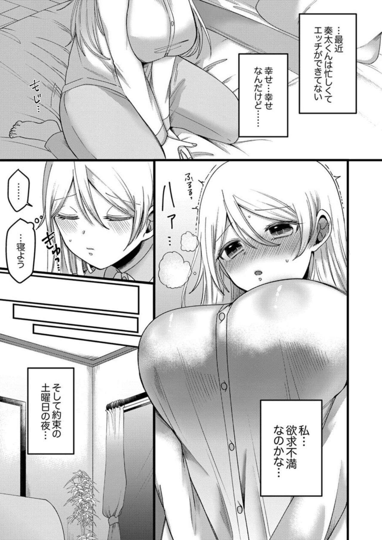 "Kyohiken Nante Nain da Yo" Danna no Shinyuu ni Netorareru Hitozuma 1-6 page 9 full