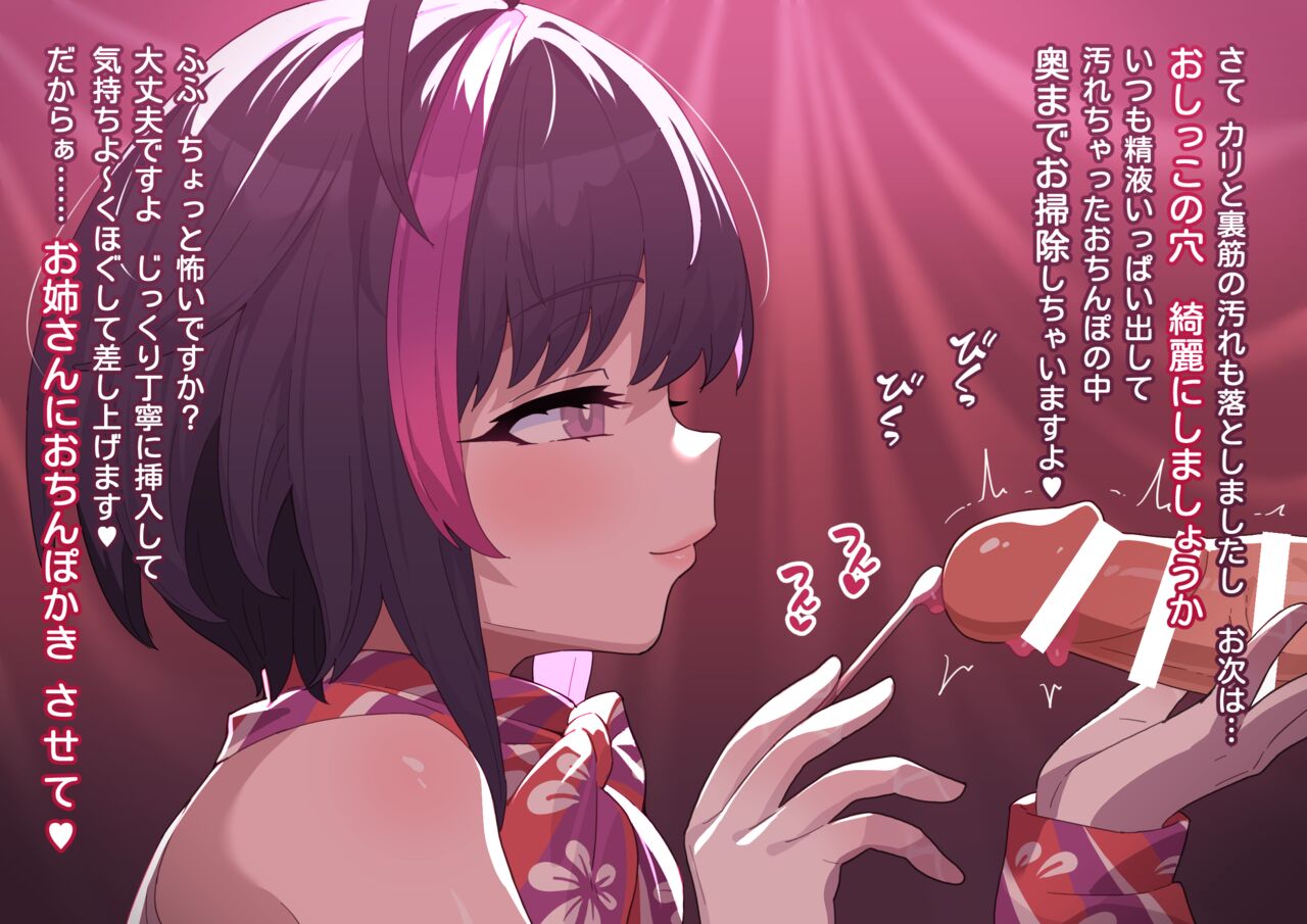 Ayashii Esthe 6  "2023.09.16 Ichibu Shuusei Shimashita" page 4 full