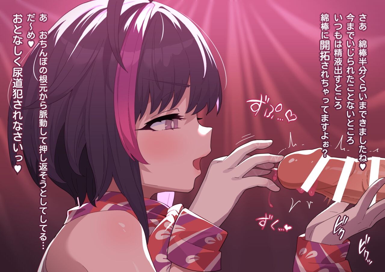 Ayashii Esthe 6  "2023.09.16 Ichibu Shuusei Shimashita" page 6 full