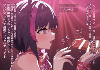 Ayashii Esthe 6  "2023.09.16 Ichibu Shuusei Shimashita" cover