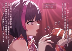 Ayashii Esthe 6  "2023.09.16 Ichibu Shuusei Shimashita"