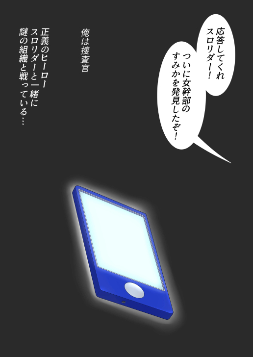 Seigi no Hero ga Tasuke ni Kuru Hazu mo Naku page 2 full
