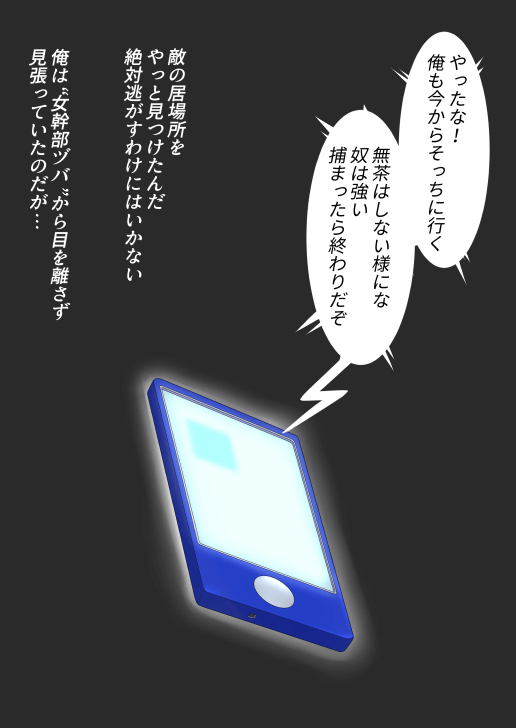 Seigi no Hero ga Tasuke ni Kuru Hazu mo Naku page 3 full