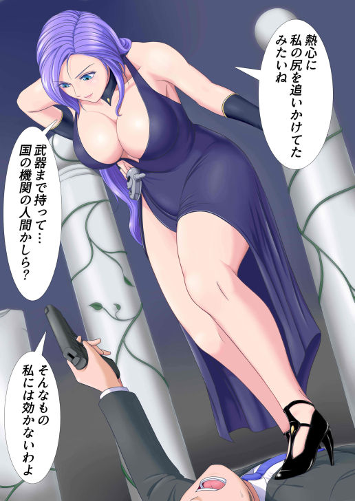 Seigi no Hero ga Tasuke ni Kuru Hazu mo Naku page 5 full
