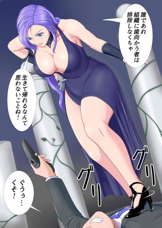 Seigi no Hero ga Tasuke ni Kuru Hazu mo Naku page 6 full