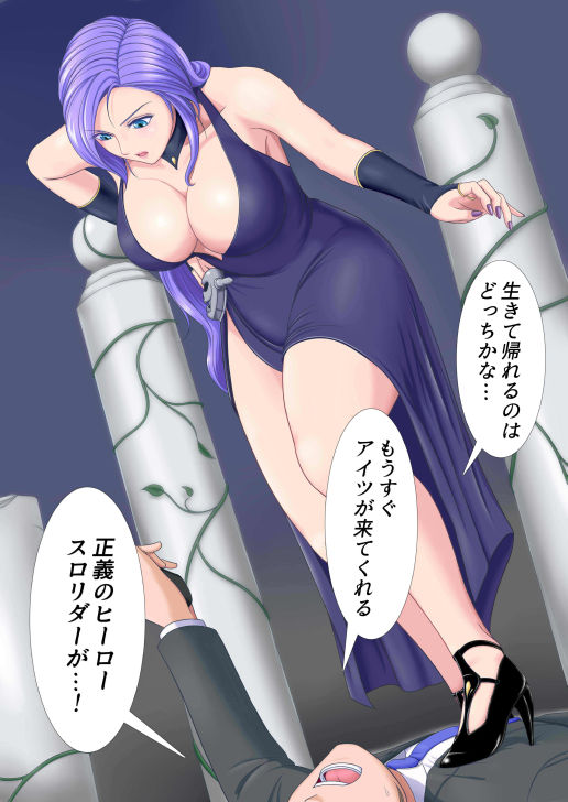 Seigi no Hero ga Tasuke ni Kuru Hazu mo Naku page 7 full