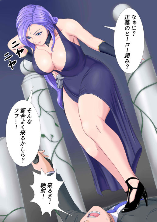 Seigi no Hero ga Tasuke ni Kuru Hazu mo Naku page 8 full