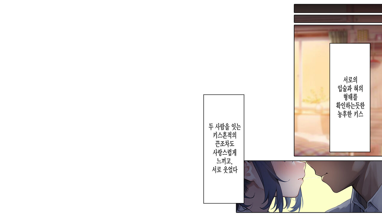 Saimin Appli de Kowasareta Boku no Kanojo -Joushiki Kaihen de Coach no Seidorei- page 4 full