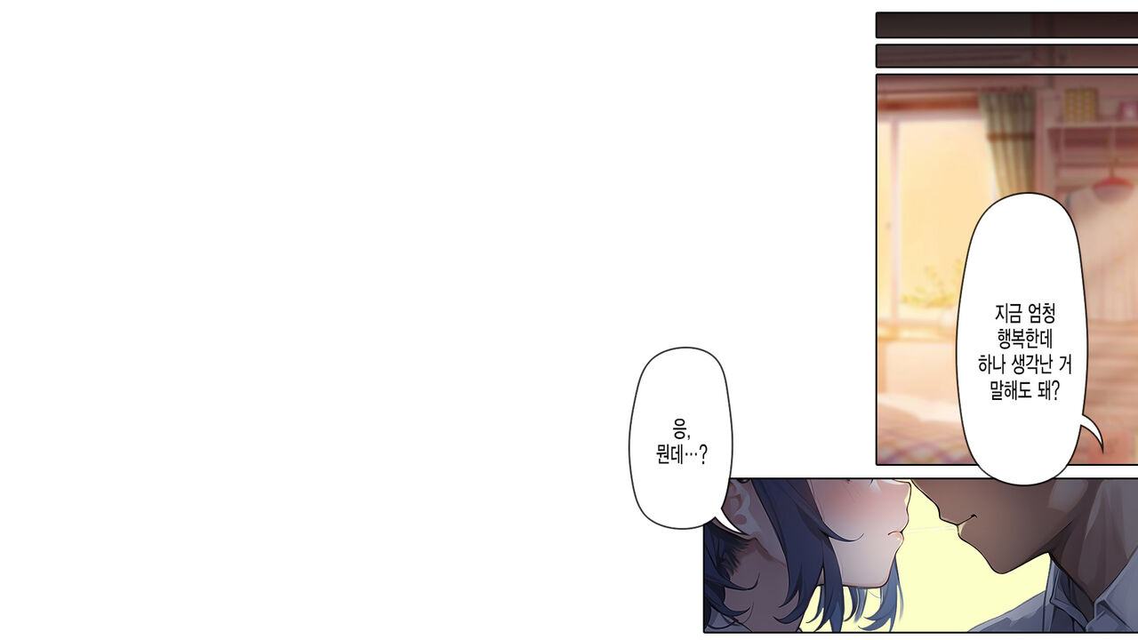 Saimin Appli de Kowasareta Boku no Kanojo -Joushiki Kaihen de Coach no Seidorei- page 5 full
