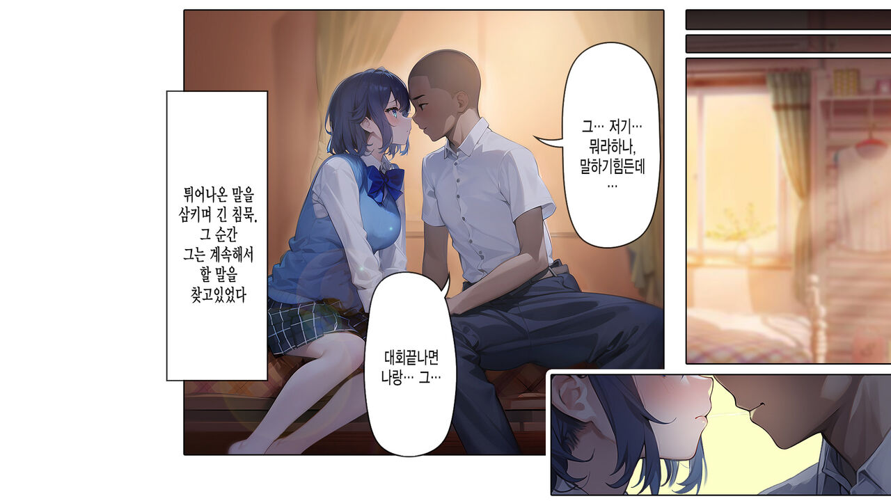 Saimin Appli de Kowasareta Boku no Kanojo -Joushiki Kaihen de Coach no Seidorei- page 6 full