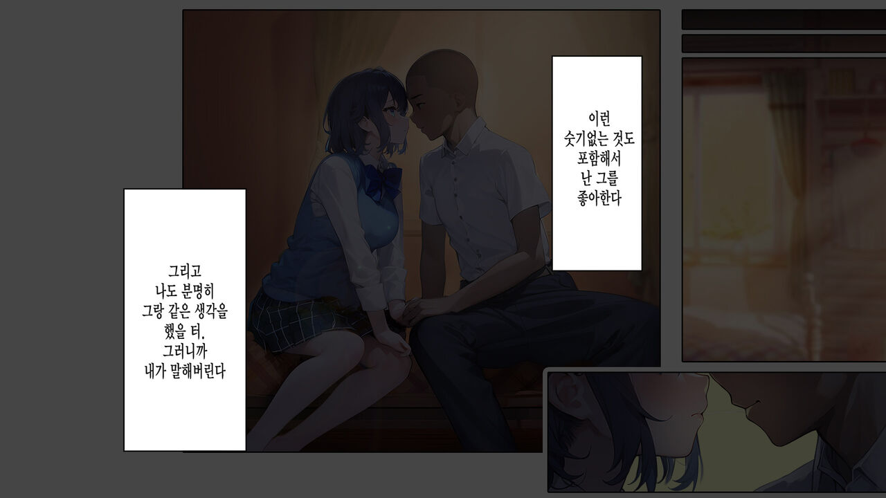 Saimin Appli de Kowasareta Boku no Kanojo -Joushiki Kaihen de Coach no Seidorei- page 7 full