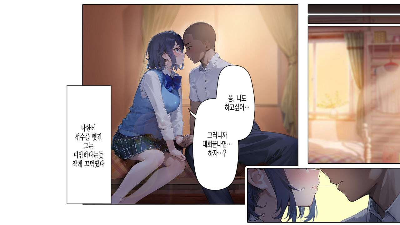 Saimin Appli de Kowasareta Boku no Kanojo -Joushiki Kaihen de Coach no Seidorei- page 8 full