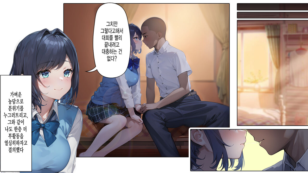Saimin Appli de Kowasareta Boku no Kanojo -Joushiki Kaihen de Coach no Seidorei- page 9 full
