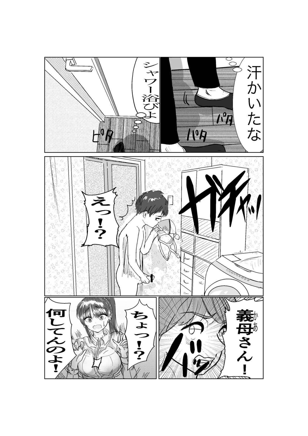Ki no Tsuyoi  Career Keiji no  Gibo o Saimin Appli  de   Kanochi Saseru page 10 full