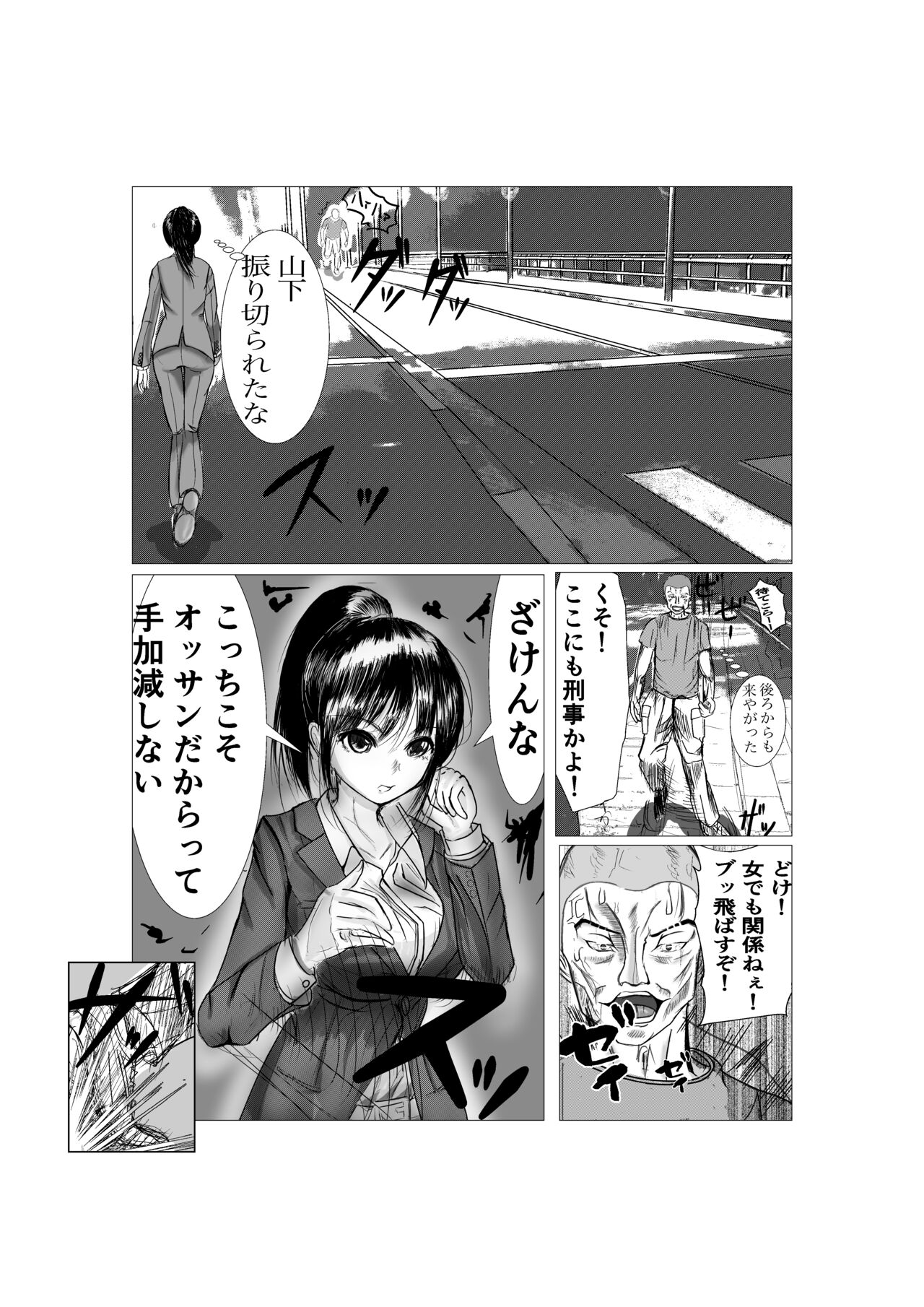 Ki no Tsuyoi  Career Keiji no  Gibo o Saimin Appli  de   Kanochi Saseru page 2 full