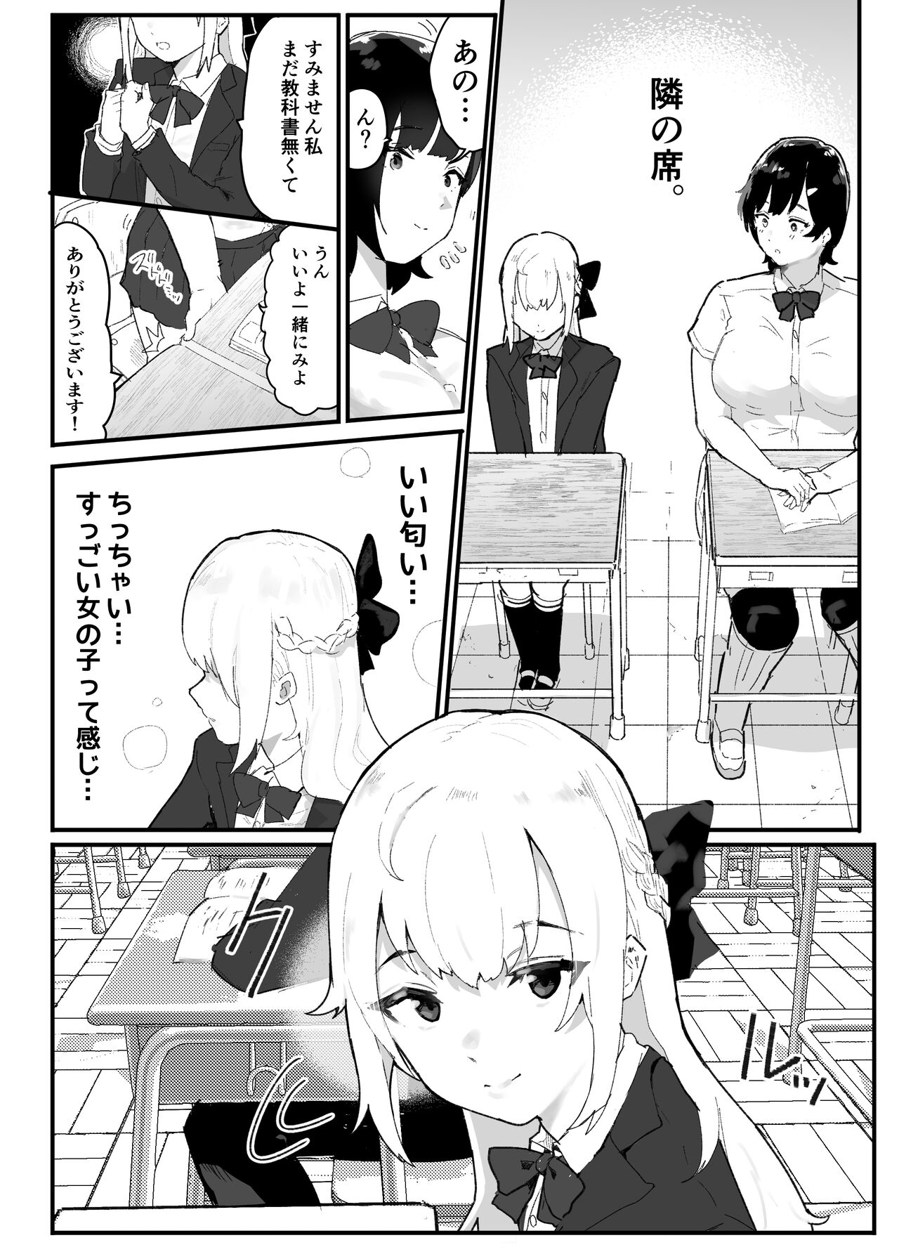 Majime de Sekininkan no Tsuyoi Koushinchou Volley-bu Buchou ga Josou Danshi ni NTRreru page 5 full