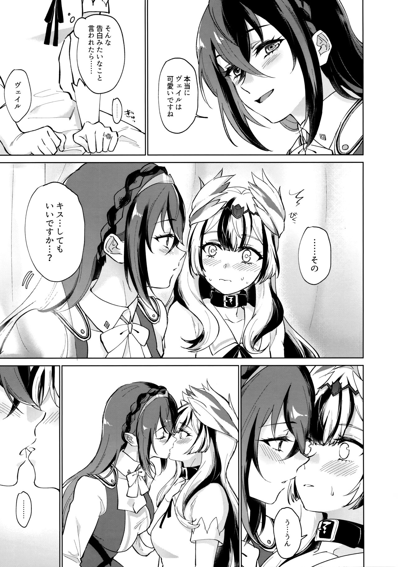 Aisuru, Manazashi page 10 full