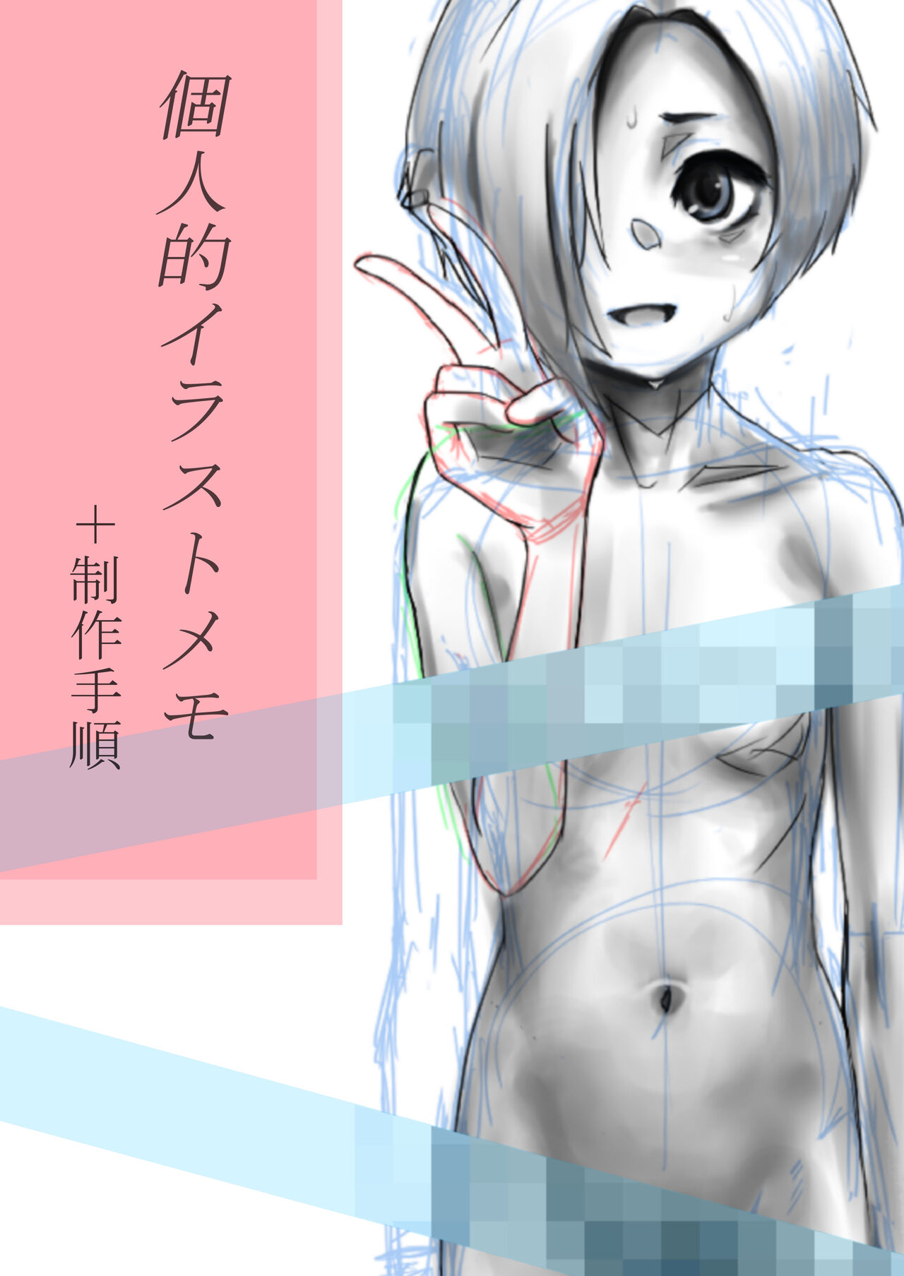 ●PIXIV● とてもむらさき page 7 full