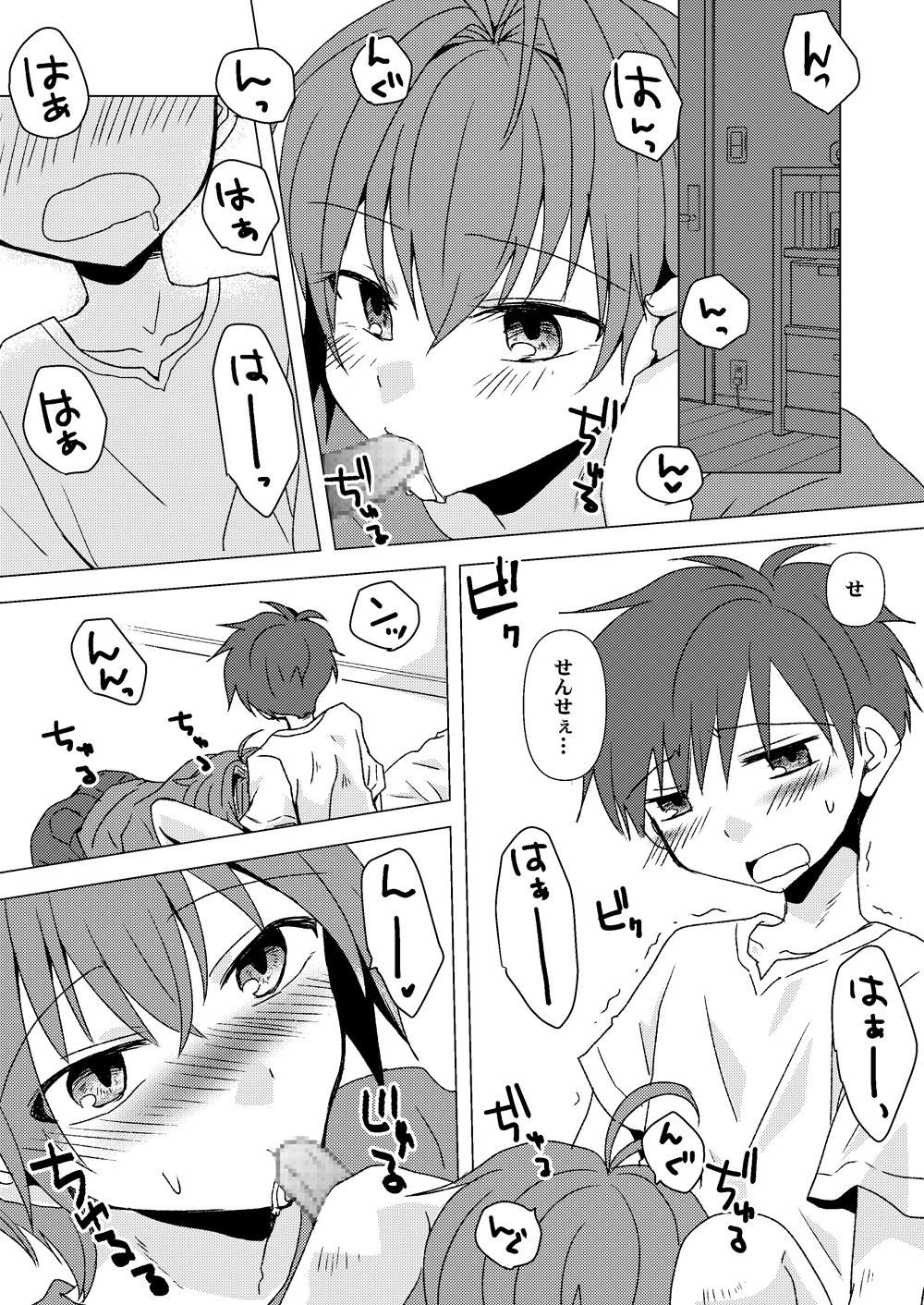 Himitsu no Aoi-san page 3 full