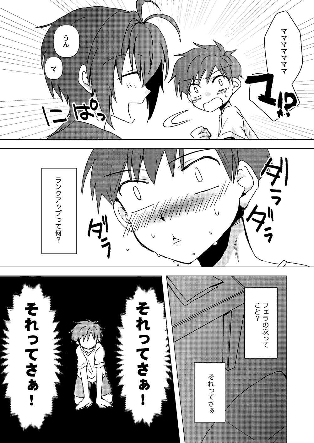 Himitsu no Aoi-san page 8 full