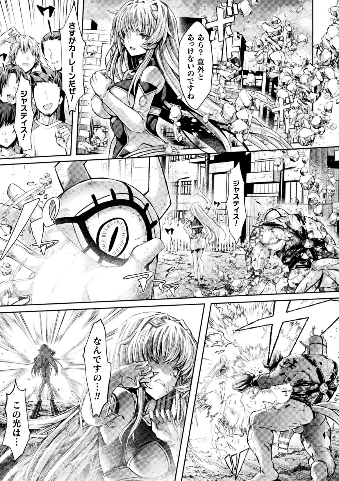 Megami Karen VS Dosukebe Saimin Kousen page 6 full