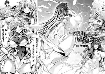 Megami Karen VS Dosukebe Saimin Kousen cover