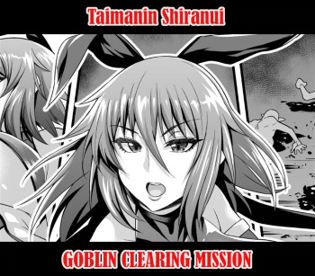 Taimanin Shiranui  | Taimanin Shiranui cover