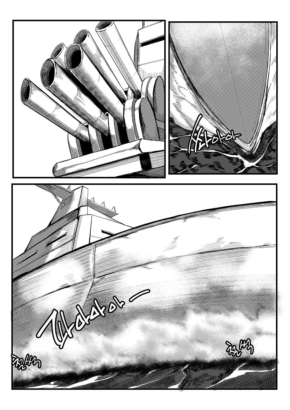 Invincible Dragon page 4 full