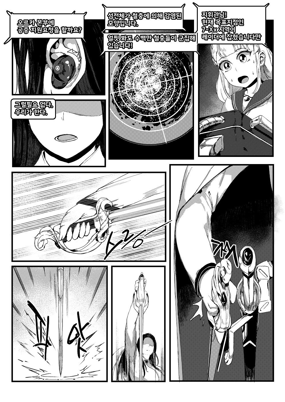 Invincible Dragon page 6 full