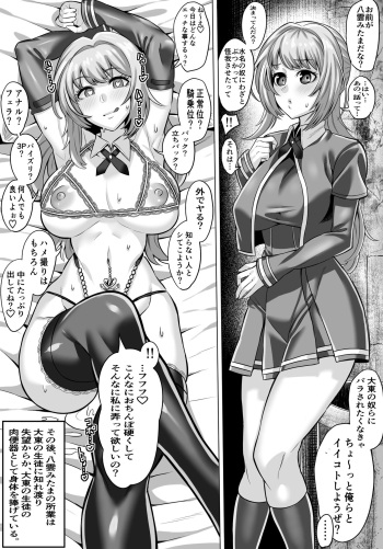 Yakumo Mitama cover